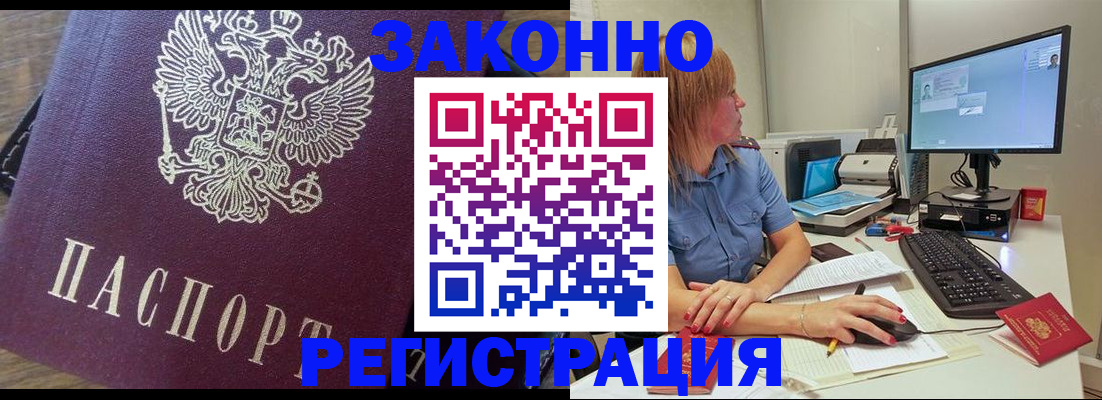 прописка иностранных граждан в Новодвинске