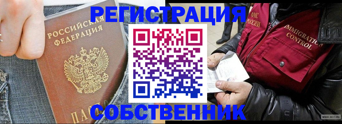 где прописаться в Новодвинске