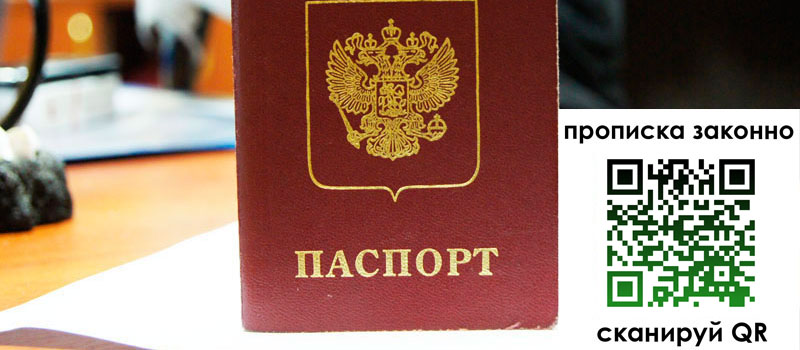 в Новодвинске height= регистрация в Новодвинске